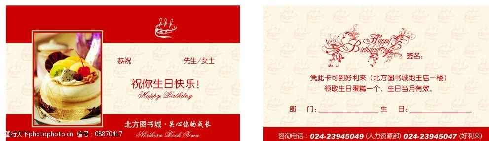 生日送的礼品卡,生日送的礼品卡怎么用,爱的礼物蛋糕卡有效期?