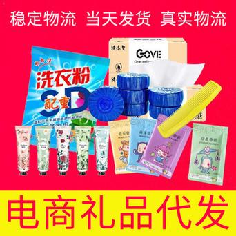 天天礼品网代发,天天礼品网代发是真的吗,360代发网怎么样?