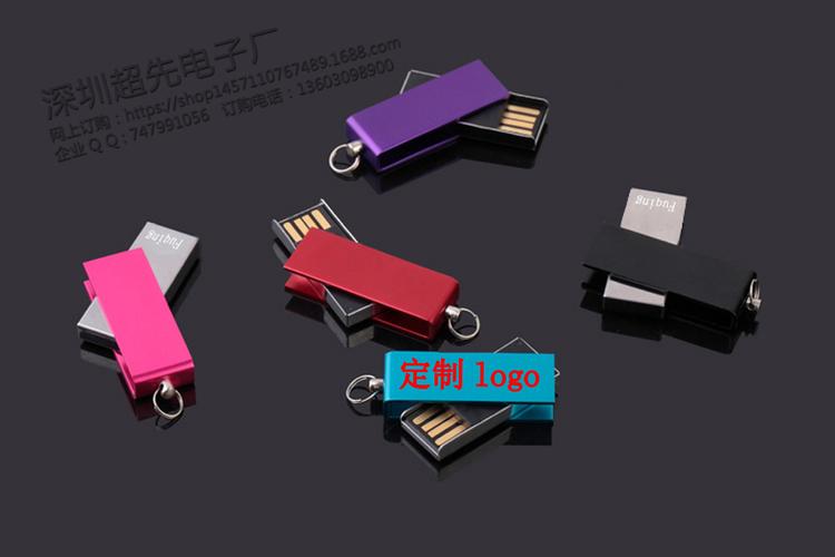 礼品u盘订做商贸,定做礼品u盘,u盘外壳什么材质最好?