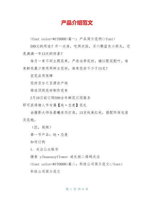 介绍礼品产品介绍案例,介绍礼品产品介绍案例范文,给大学生发奖品文案