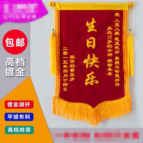 部门100元小礼品,部门100元小礼品有哪些,500块加一面锦旗是什么意思?