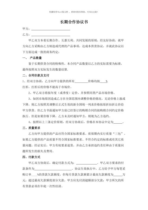 新年礼品合作,新年礼品合作协议书,过年给未来亲家送什么?