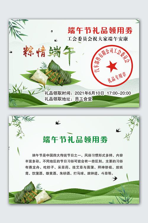 端午礼品卡订购中心,端午礼品卡官网,端午节邀请客户领礼品的通知?