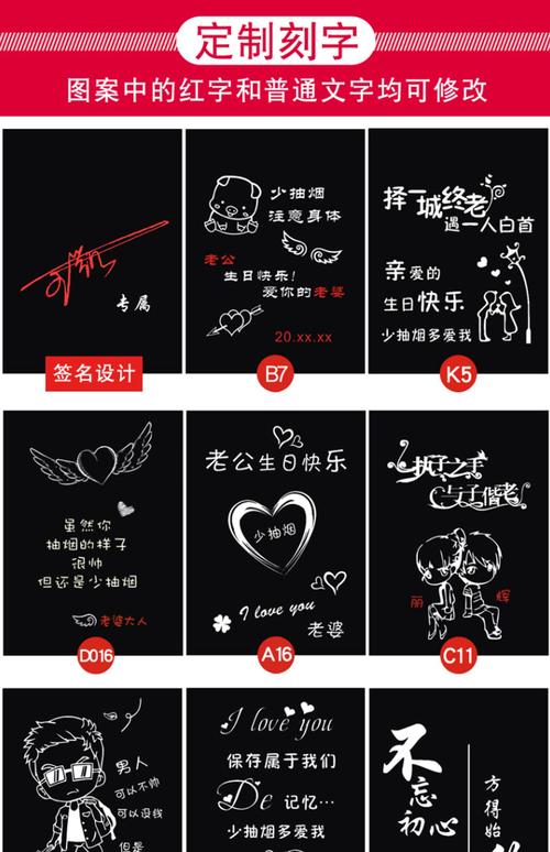 礼物上刻什么,礼物刻什么字给老公,礼物刻字简短?