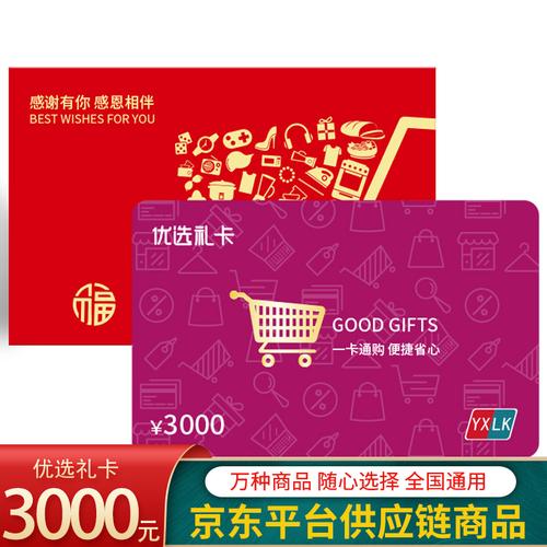 立即使用礼品卡,立即使用礼品卡什么意思,京东到家沃尔玛礼品卡怎么用?