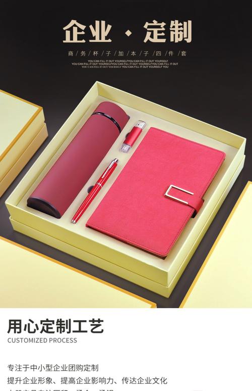 礼品定制厂家办公本,办公用品礼品定制,礼品定制是什么意思?