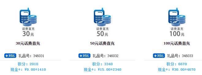 移动礼品卡兑换后,移动礼品卡兑换后怎么使用,中国移动积分兑换记录查询?