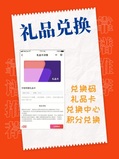 福采优选礼品卡,福采优选礼品卡怎么用,优选拉新奖励标准?