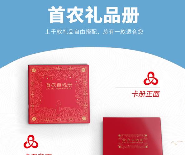 首农礼品卡查询，，首农礼品卡查询
