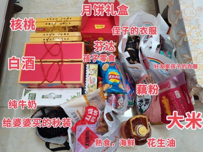 中秋节无礼品,,中秋不给婆子妈红包和礼物可以吗?