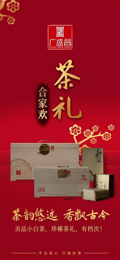 春节用户走访礼品，春节用户走访礼品怎么写，走亲访友首选茶礼文案？