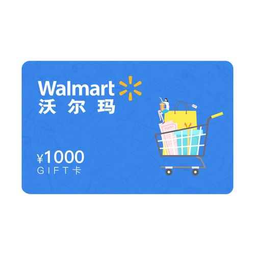 沃尔玛礼品卡需要激活,沃尔玛礼品卡需要激活才能用吗,沃尔玛礼品卡是全国通用吗?