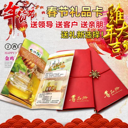 送礼送礼品自选册,礼品自选册的东西质量好吗,春节给客户送礼好的礼品策划方案?