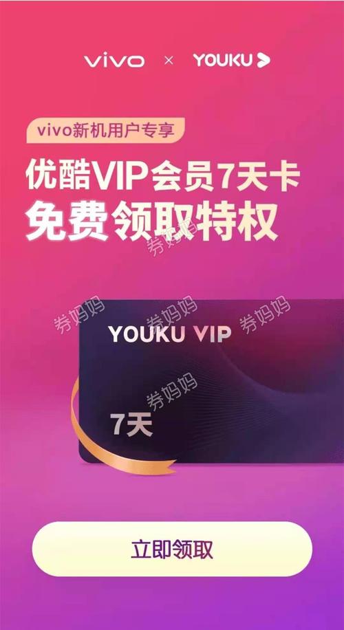 优酷礼品卡在哪,优酷礼品卡在哪里兑换,优酷能量兑换礼品多久发货?