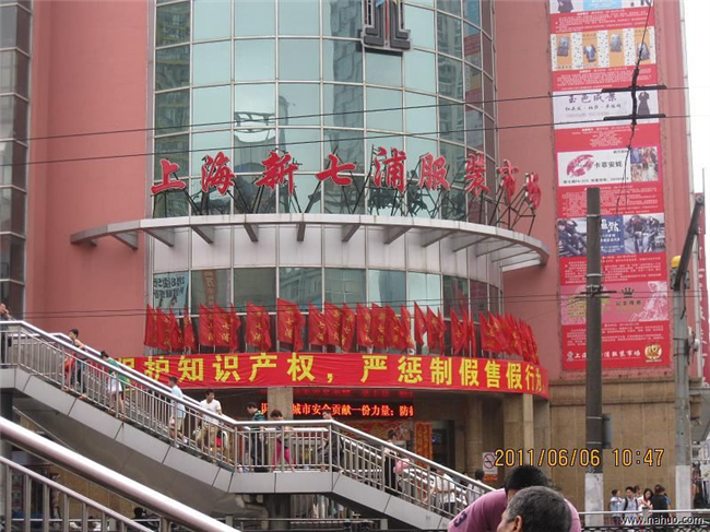 上海中国礼品批发,,上海十大高档服装批发市场?