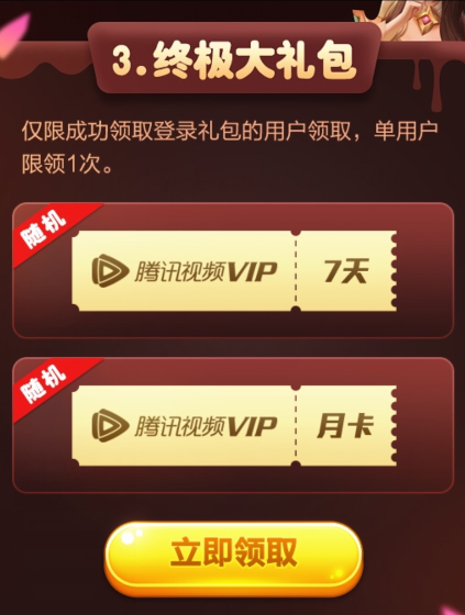 腾讯视频礼品卡规则,腾讯视频礼品卡有什么用,王者史诗礼品卡加积分吗?
