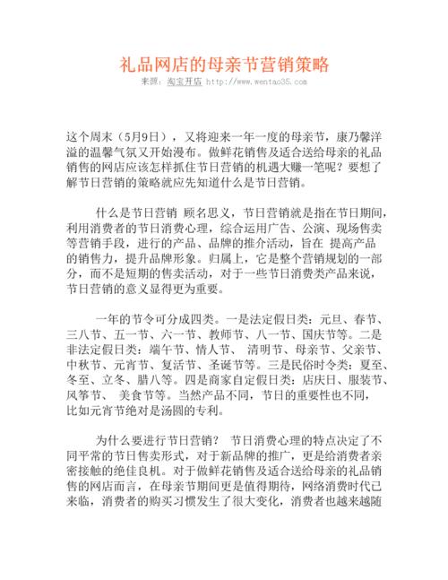 线下礼品营销方案,礼品营销方案案例,实体店营销策略?