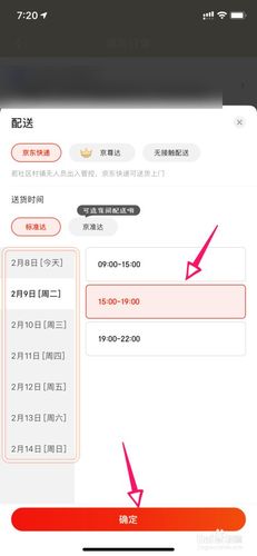 京东礼品购配送时间,京东购买配送时间,京东送礼怎么用?