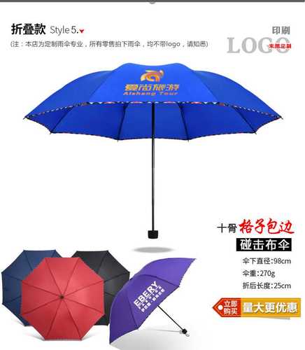 遮阳伞礼品订制,遮阳伞礼品订制图片,送朋友太阳伞的含义?