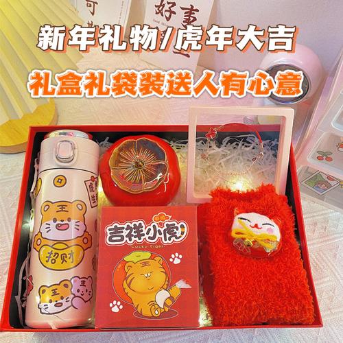 元旦礼物送什么好,元旦礼物送什么好手工,本命年最好的新年礼物?