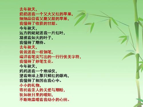 什么是什么的礼物,什么是什么的礼物仿写句子,除了课文中什么也是美好的礼物?
