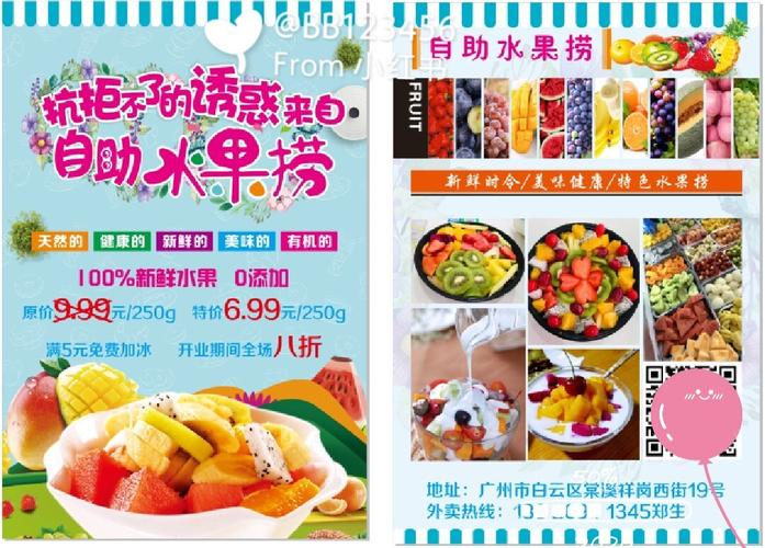 水果活动相关的礼品,水果活动相关的礼品有哪些,六一活动水果捞活动宣传文案?
