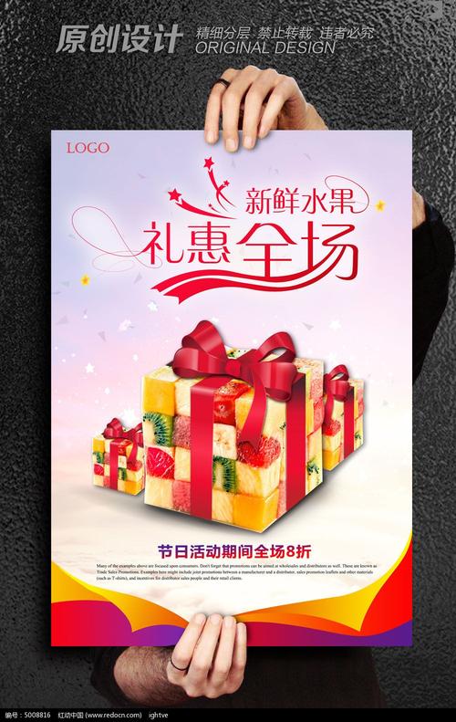 果蔬礼品促销活动,果蔬礼品促销活动方案,水果店女神节活动方案?
