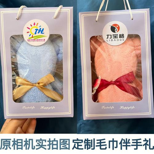 礼品定制毛巾赠套装，礼品毛巾定做，伴手礼送毛巾是什么意思？