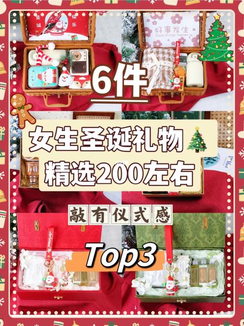 圣诞节买什么礼物,圣诞节买什么礼物送给女孩子,圣诞礼物排行榜实用清单?