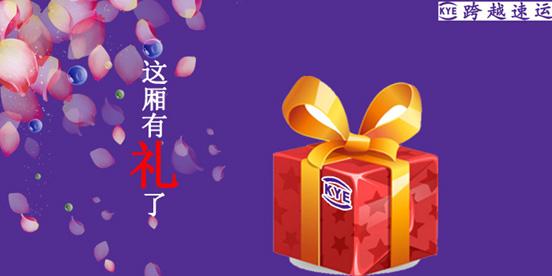 夏天送商务礼品,,520男装邀约客户文案?