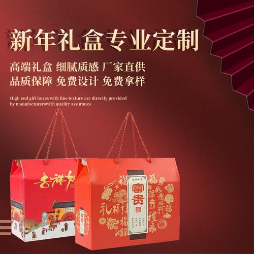 春节送礼礼品盒,春节送礼礼品盒酒标语怎么写的,2022过年礼盒名称?