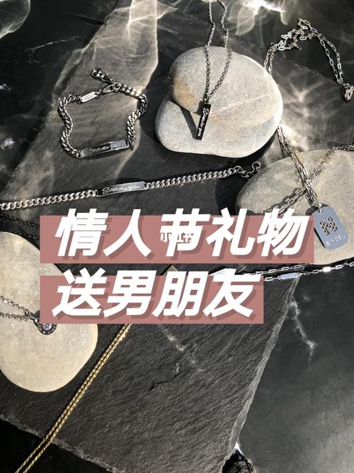 情人节送给男朋友什么礼物,情人节送给男朋友什么礼物比较好,送男友情人节的礼物写什么?