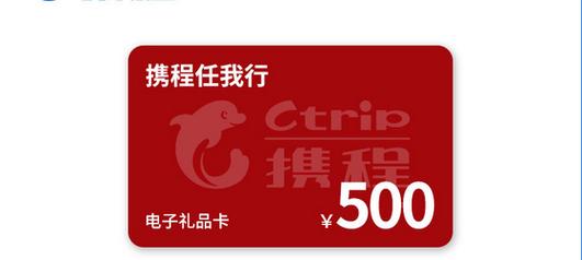 携程礼品卡礼盒,,携程礼品卡已经激活怎么变现?