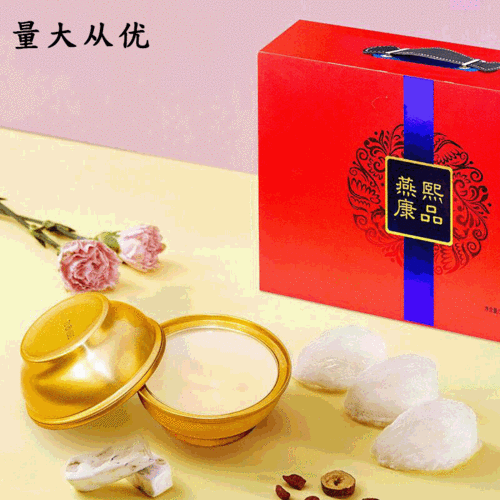 燕窝的礼品图片大全,燕窝的礼品图片大全大图,去朋友家用燕窝来招待文案?