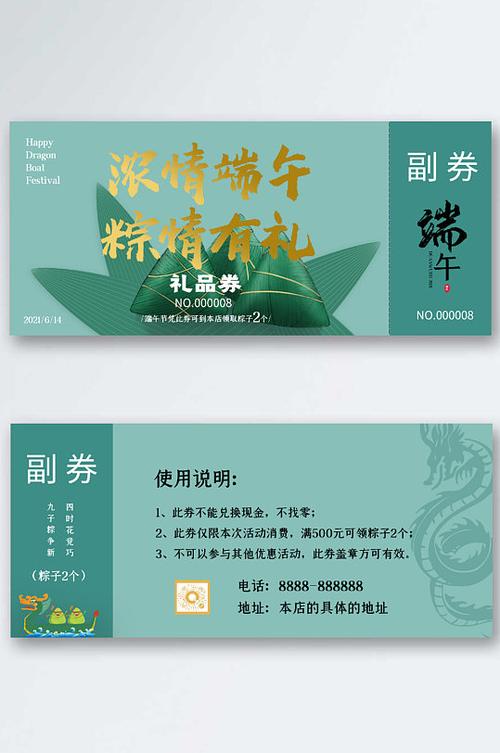 北京端午礼品券,,端午节特产有哪些?