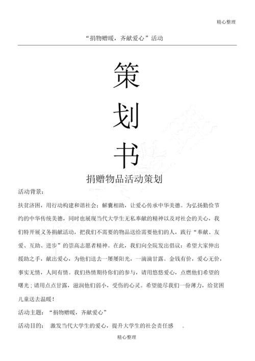 礼品自制策划书,礼品自制策划书怎么写,小学生参加全国电脑制作比赛获奖励奖品是什么?
