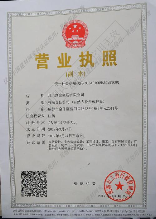 家居礼品联系方式,家居礼品联系方式怎么写,家居用品销售经营范围?