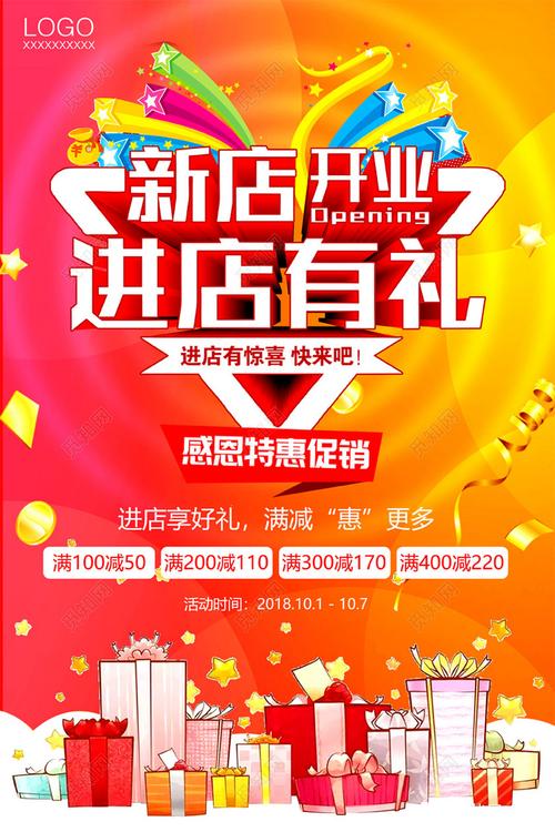 新店开业礼品店,新店开业礼品店文案,想开一家礼品实体店怎么开?