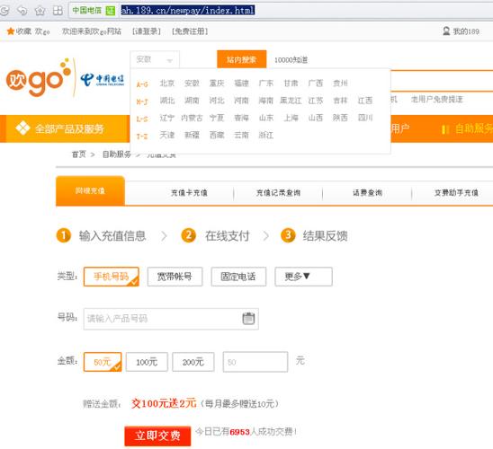 兑换礼品网址http，，电信积分兑换礼品订单怎么查询？