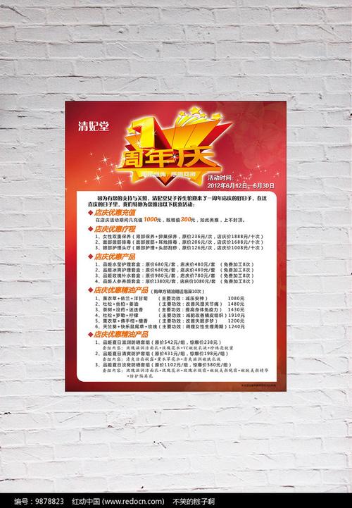 自己做店庆礼品,自己做店庆礼品怎么做,养生馆店庆活动方案?