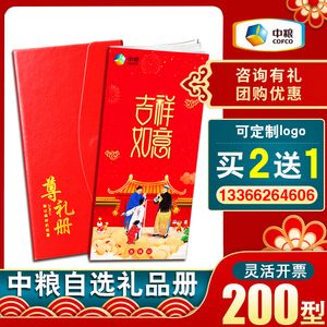 首农首选礼品卡,,给客户送礼,礼品卡好用么?