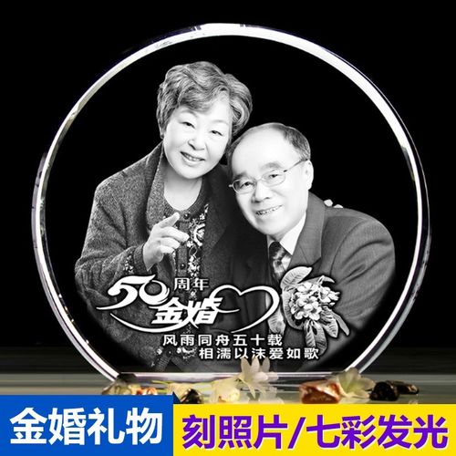 50年金婚送什么礼物好,50年金婚送什么礼物好父母金婚送什么礼物,50年金婚送什么礼物好