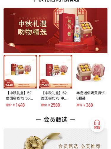 中秋礼品请购申请,中秋礼品购买申请,中秋节礼品预订文案?