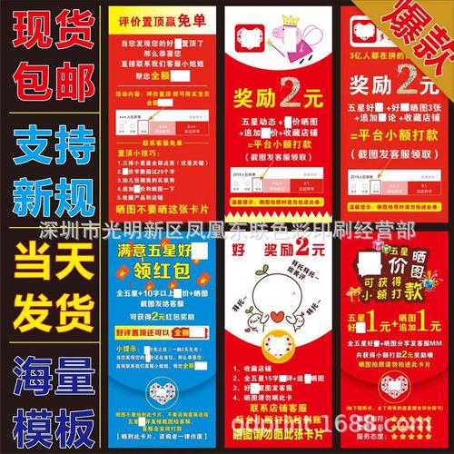 商家宣传会领礼品,进店领礼品的宣传单,抖音商家为什么送商品?