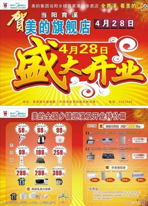 开业仪式互赠礼品,,朋友电器专卖店开业送什么好?