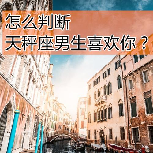 天秤男生喜欢什么礼物,天秤男生喜欢什么礼物呢,可以和天秤男直接要礼物吗?