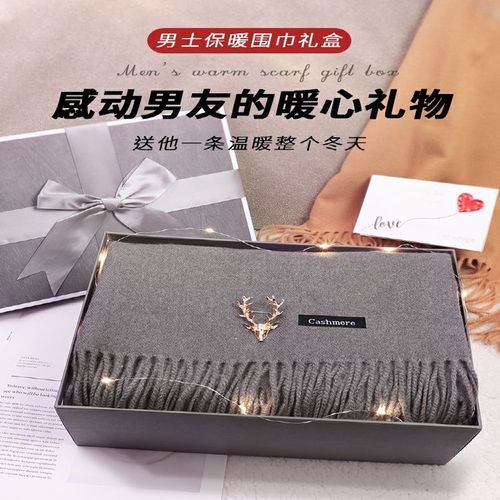 冬天送男友什么礼物好,冬天送男友什么礼物好呢,冬天送男生什么暖心礼物好?