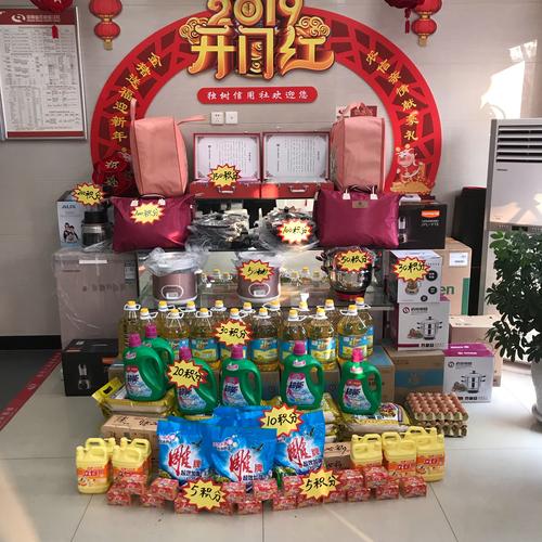 开门红礼品布置,,开门红准备哪些东西?
