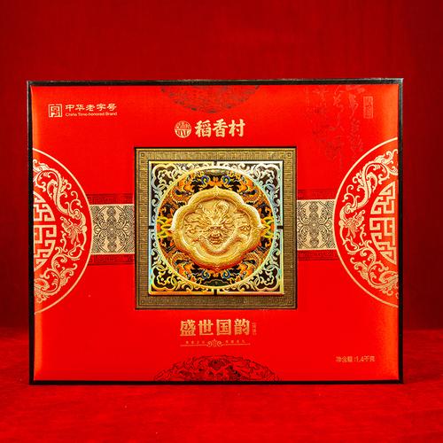 稻香村礼品册十五,稻香村的礼盒多少钱,北京前门怎么逛?
