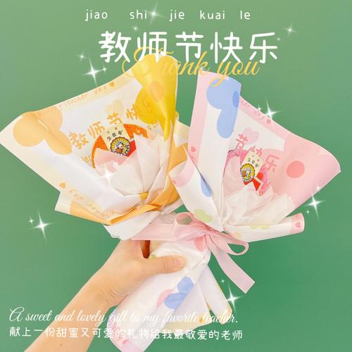 教师节节日礼品,教师节节日礼品有哪些,教师节准备什么礼物好?